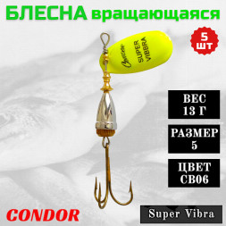 Блесна Condor вращающаяся Super Vibra размер 5, вес 13,0 гр цвет CB06 5шт