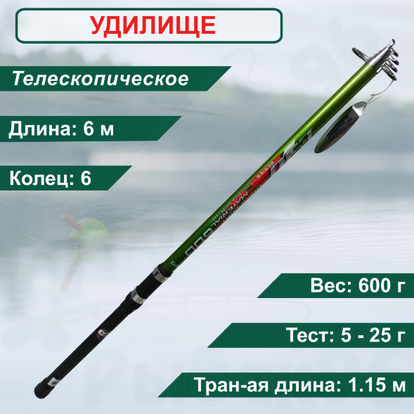 Удочка ZHIBO E30 6м с/к 2213601 B11 5А