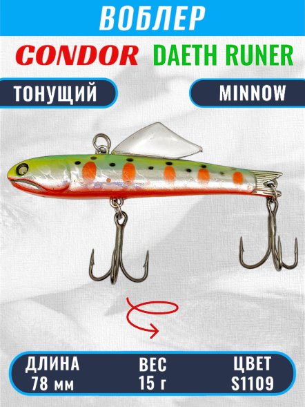 Воблер CONDOR DAETH RUNER  размер 78 мм, вес 15.0 гр, цвет S1109