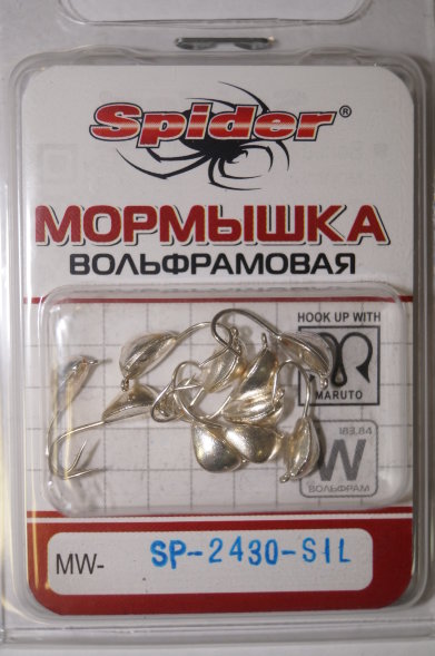 Мормышка W Spider Мидия с ушком MW-SP-2430-SIL, цена за 1 шт.
