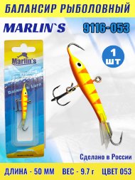Балансир рыболовный для зимней рыбалки Marlin's 9116-053