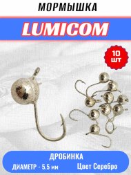 Мормышка вольфрамовая Lumicom Дробинка с ушком d5.5 серебро 10шт